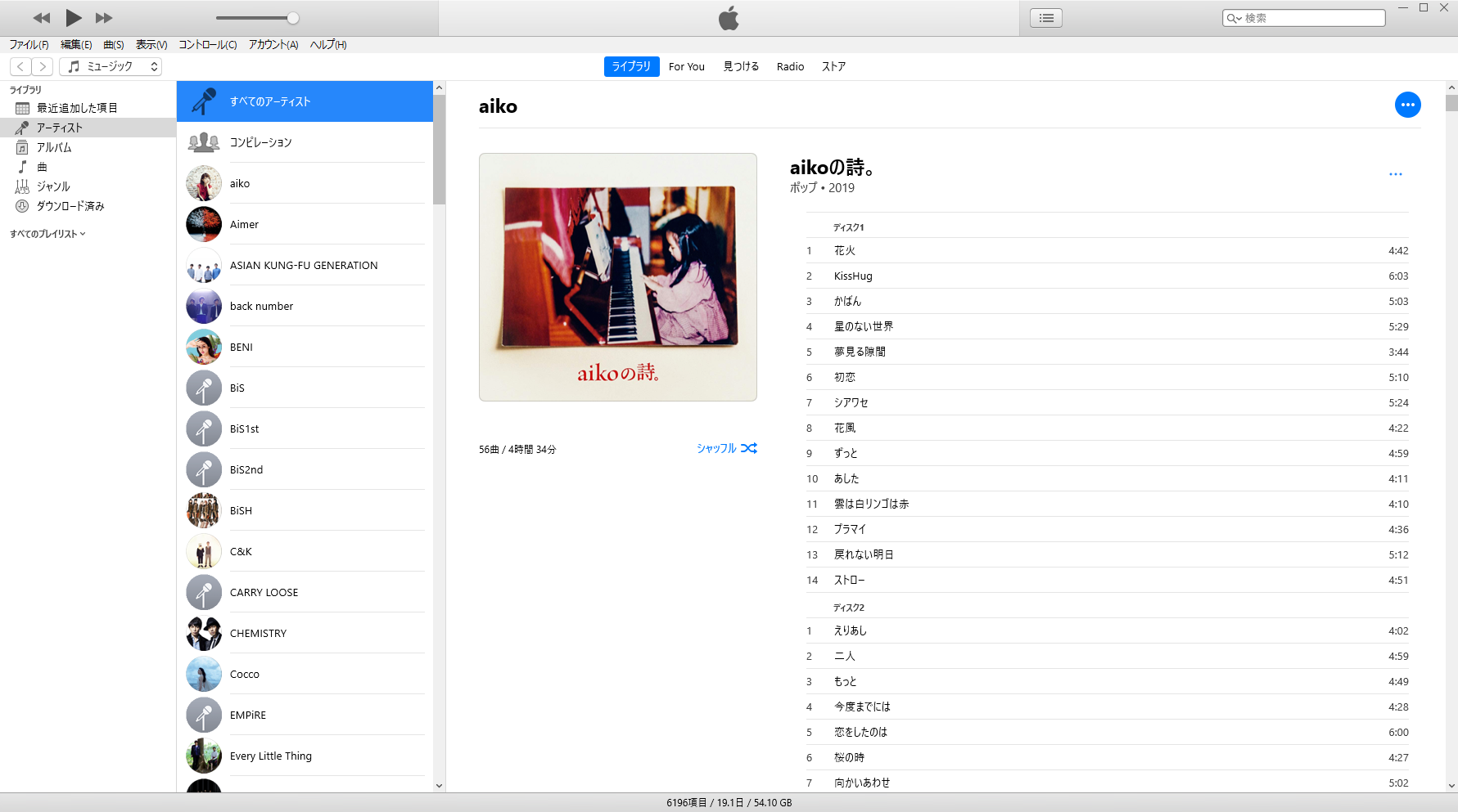 Cd世代の私が行っているitunes整理術 Neat Design Journal